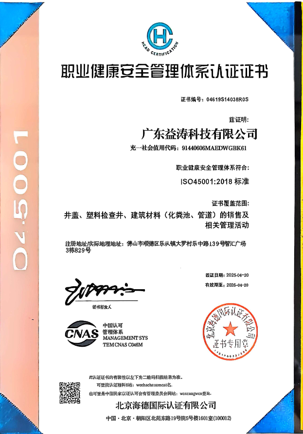 西湖荣誉证书